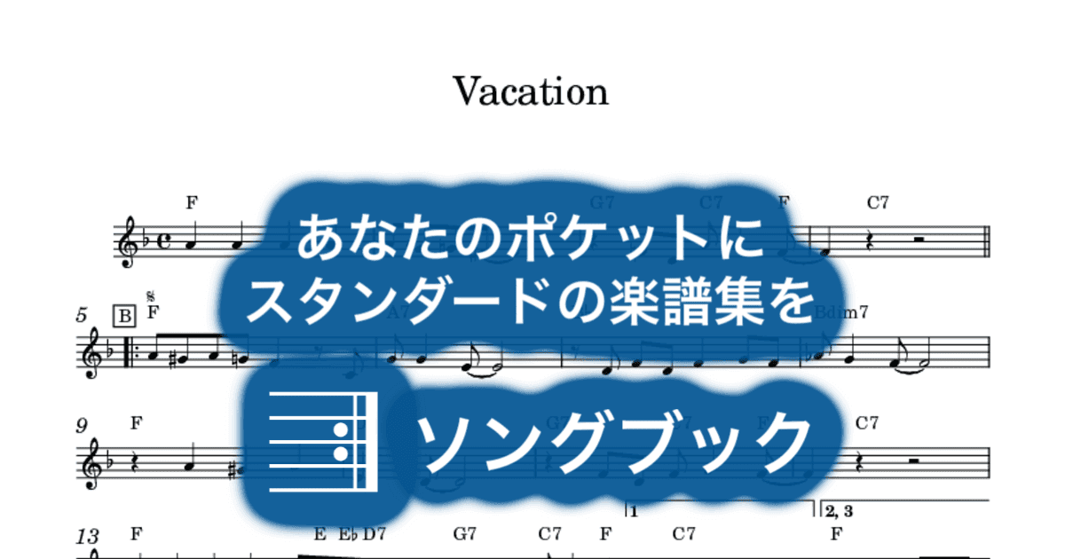 Vacationのサムネイル