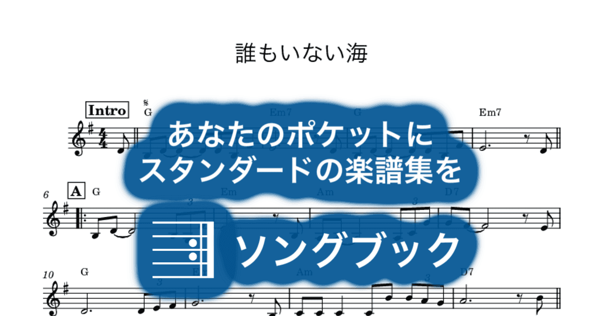 誰もいない海のサムネイル