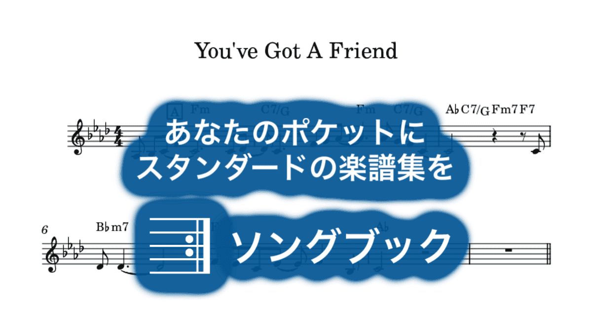 You've Got A Friendのサムネイル