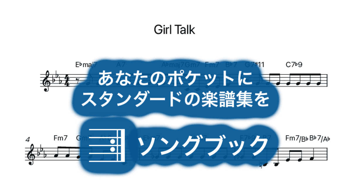 Girl Talkのサムネイル