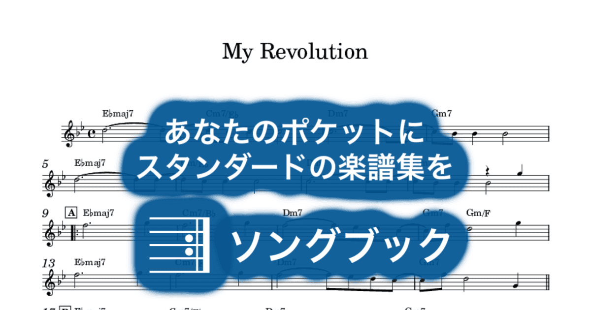 My Revolutionのサムネイル