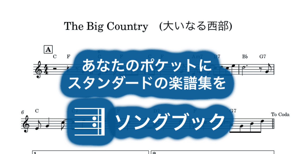 The Big Country (大いなる西部)のサムネイル
