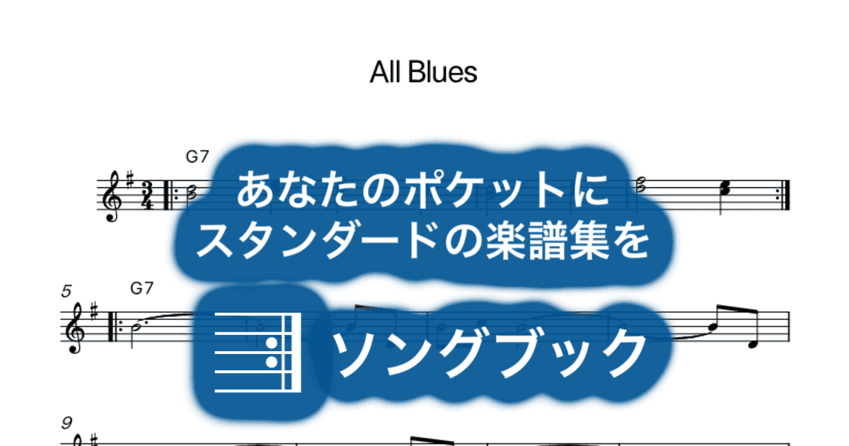 All Bluesのサムネイル