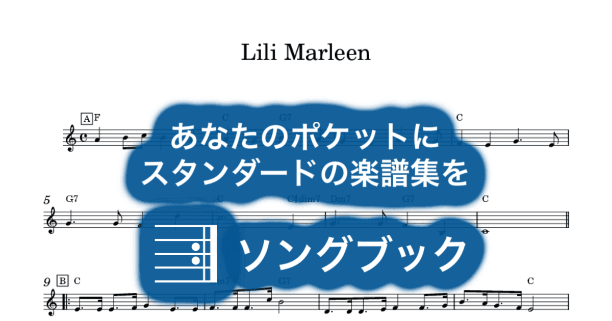 Lili Marleenのサムネイル