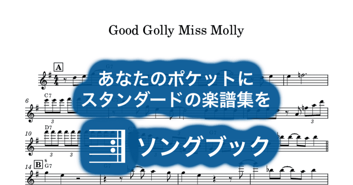 Good Golly Miss Mollyのサムネイル