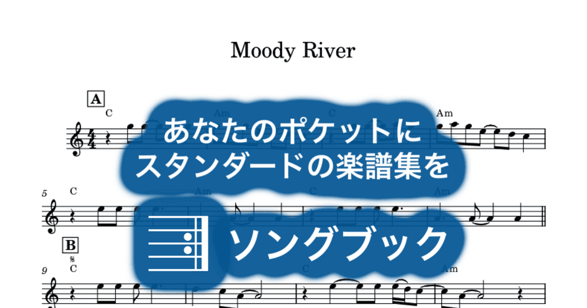 Moody Riverのサムネイル