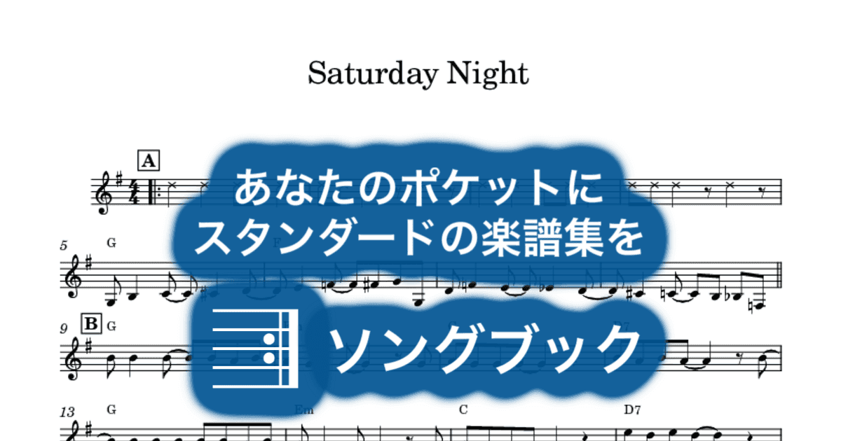 Saturday Nightのサムネイル