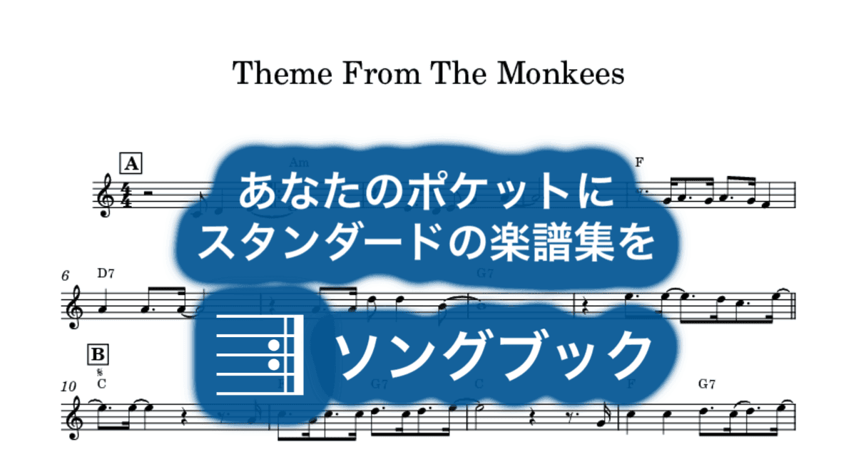 Theme From The Monkeesのサムネイル