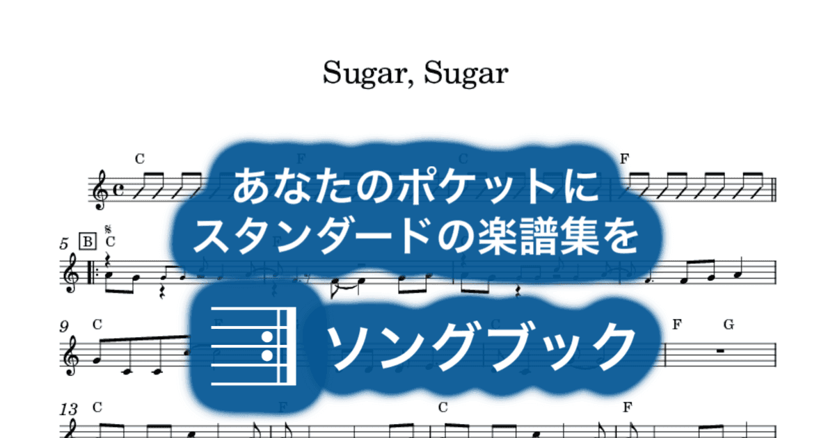 Sugar, Sugarのサムネイル
