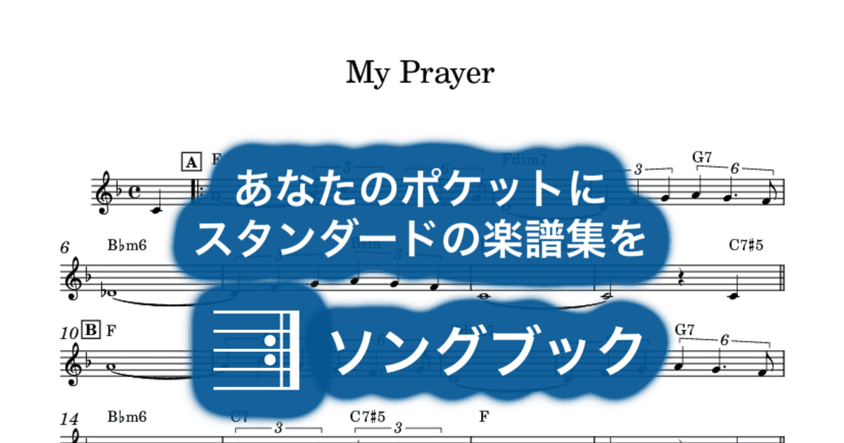 My Prayerのサムネイル