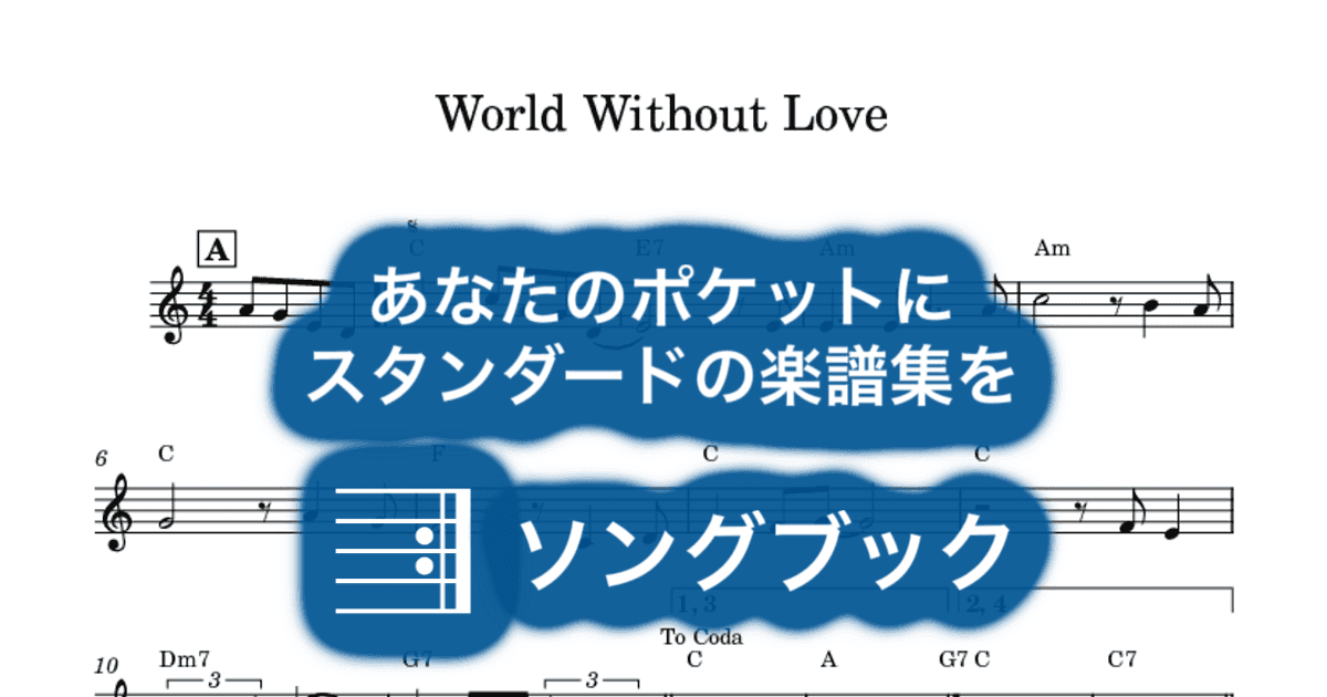 World Without Loveのサムネイル