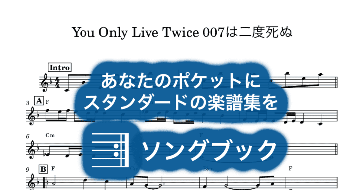 You Only Live Twice 007は二度死ぬのサムネイル