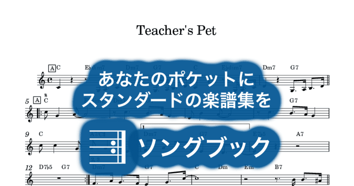 Teacher's Petのサムネイル