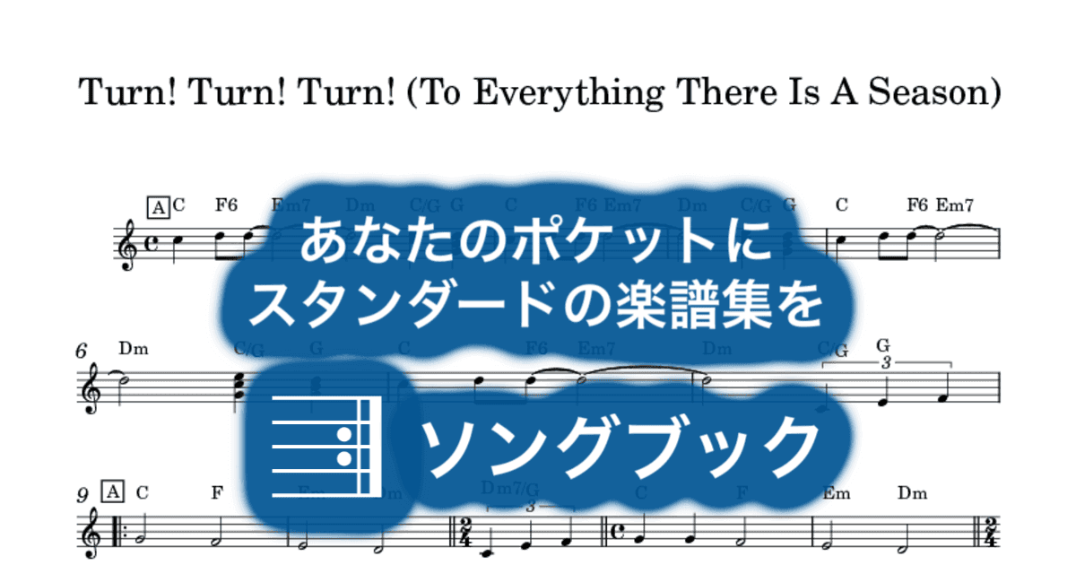 Turn! Turn! Turn! (To Everything There Is A Season)のサムネイル