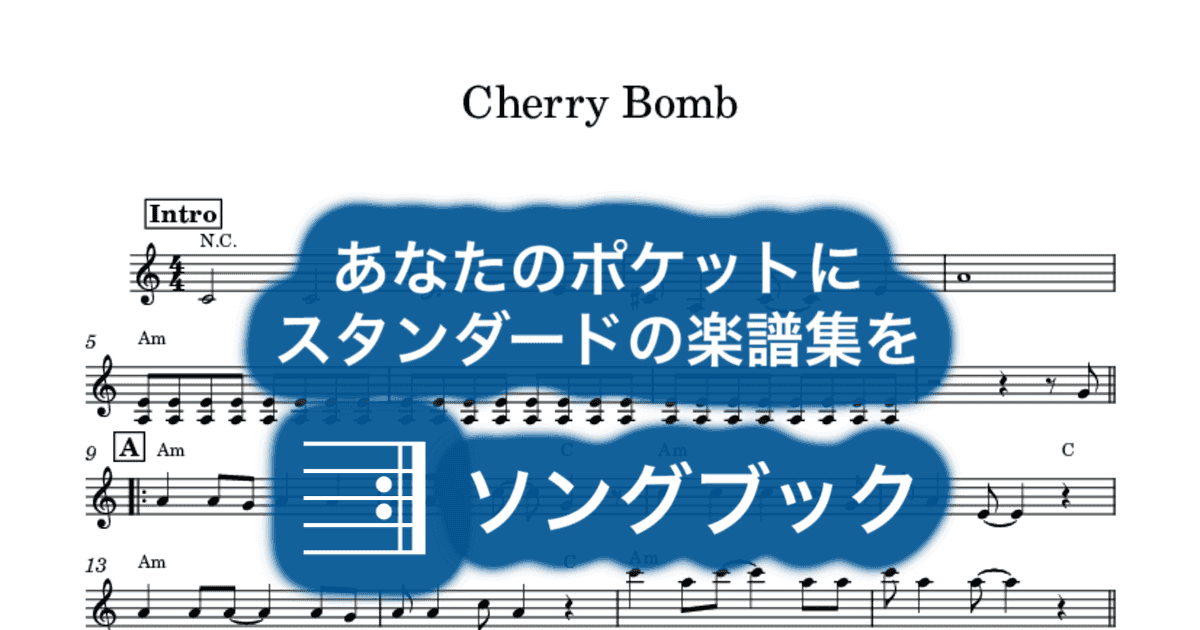 Cherry Bombのサムネイル