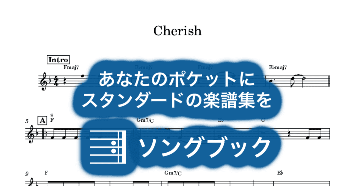 Cherishのサムネイル