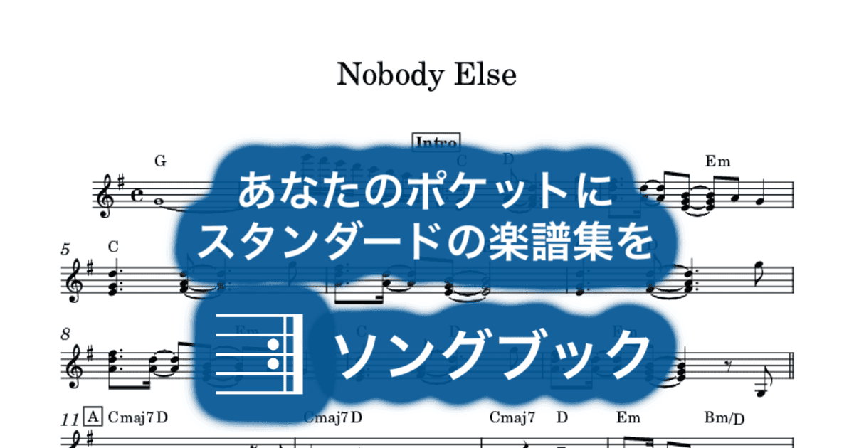 Nobody Elseのサムネイル