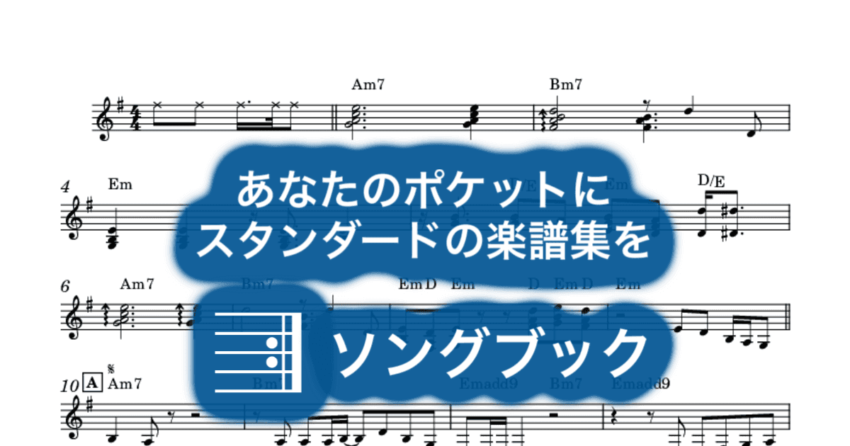 ツバメのようにのサムネイル