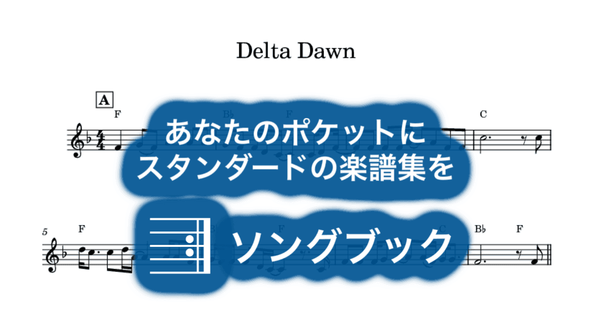Delta Dawnのサムネイル