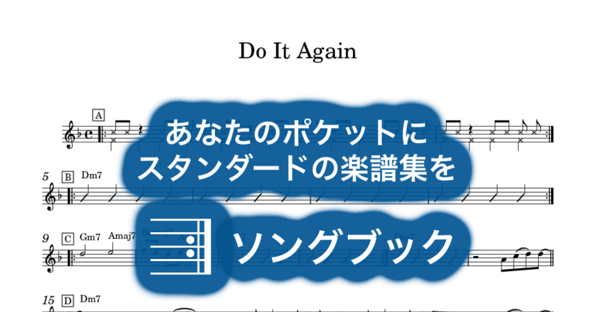 Do It Againのサムネイル