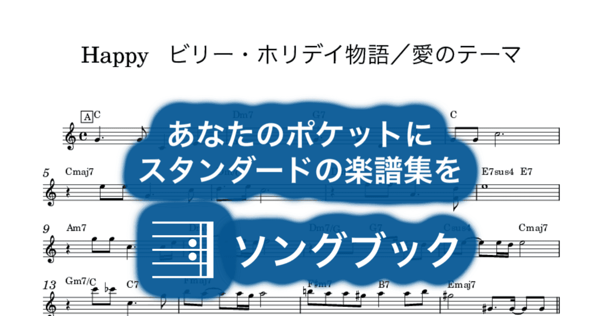 Happy ビリー・ホリデイ物語/愛のテーマのサムネイル