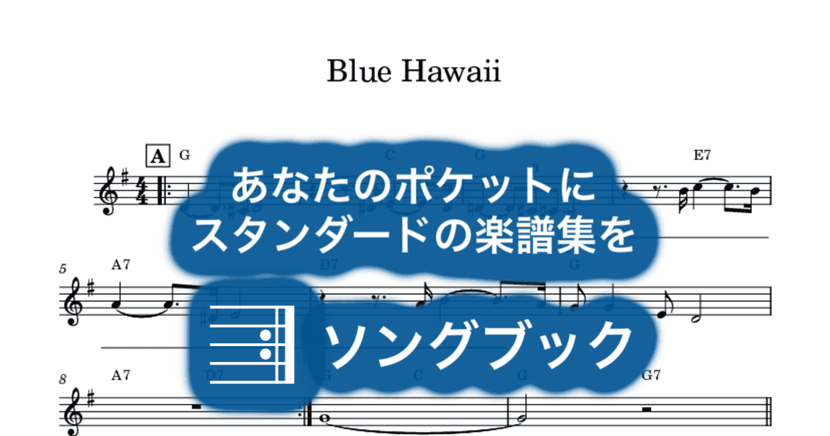 Blue Hawaiiのサムネイル