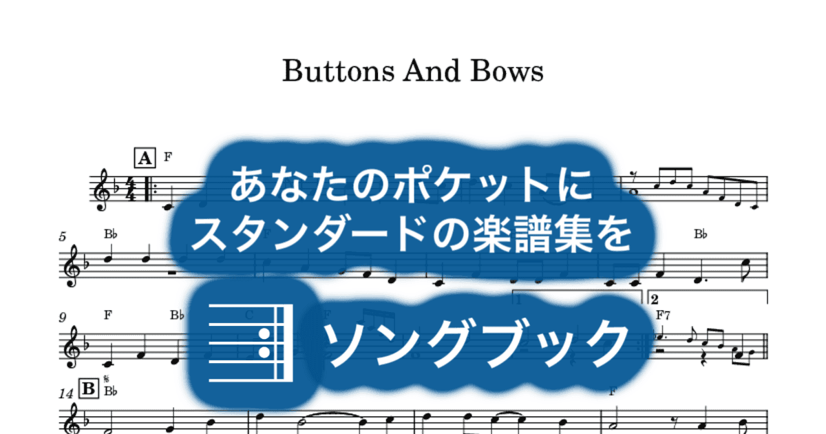 Buttons And Bowsのサムネイル