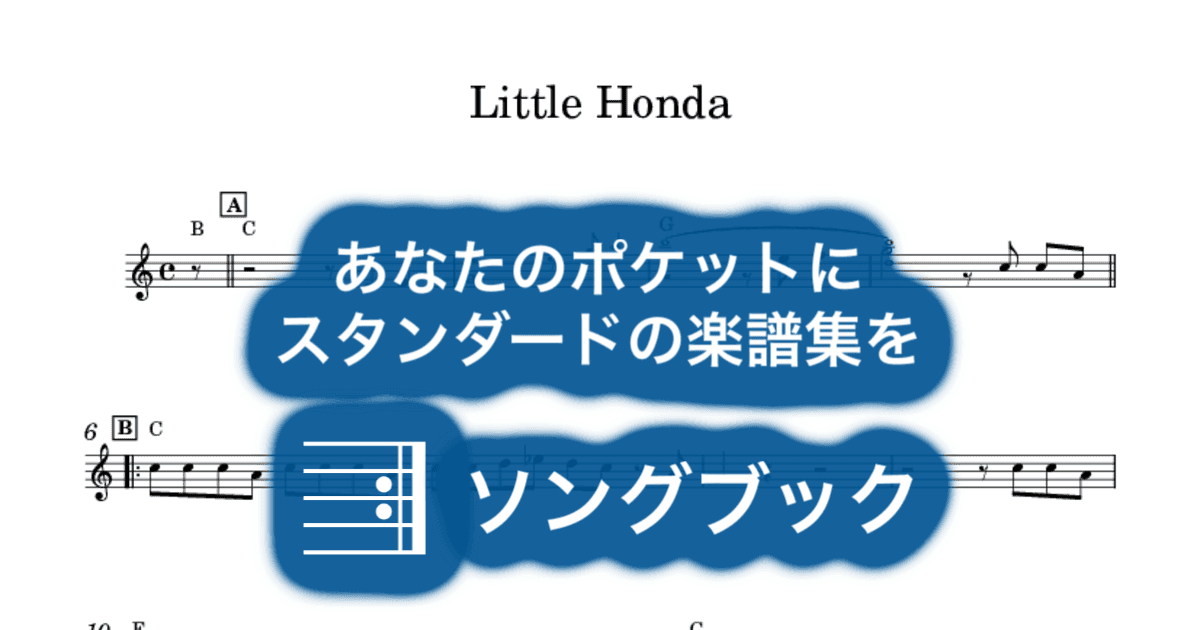 Little Hondaのサムネイル