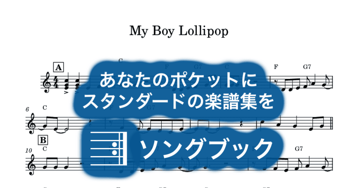 My Boy Lollipopのサムネイル
