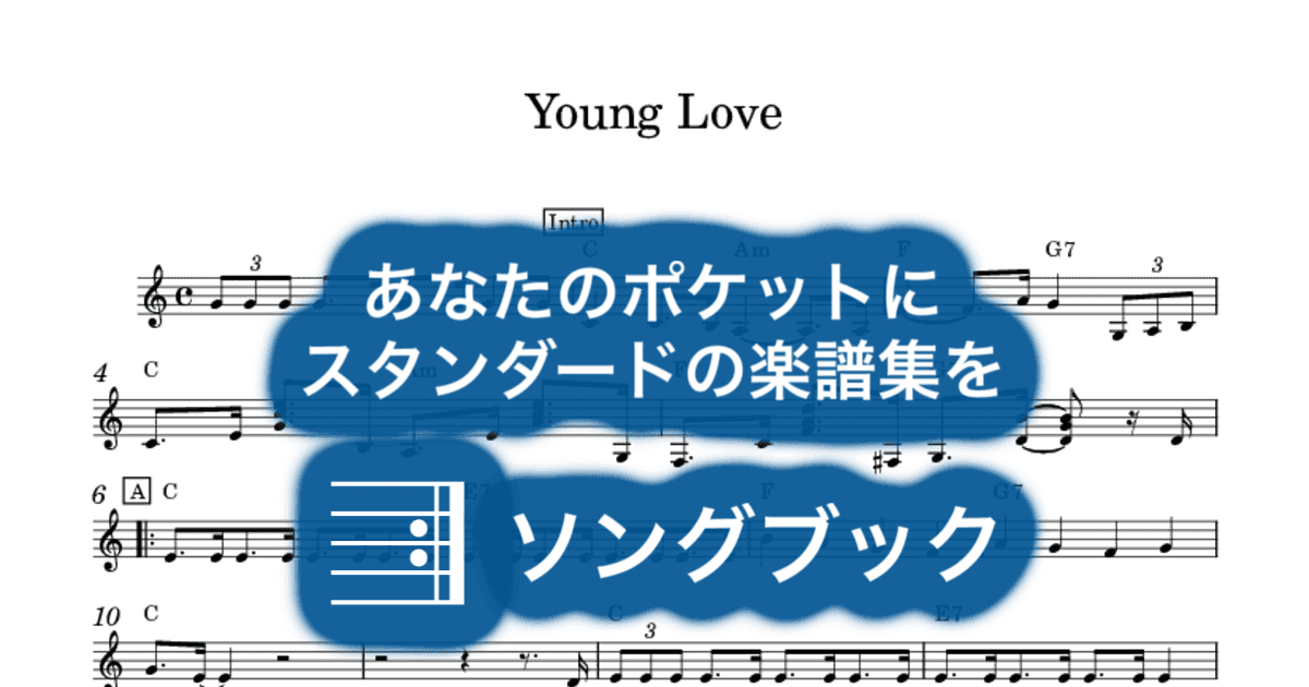 Young Loveのサムネイル