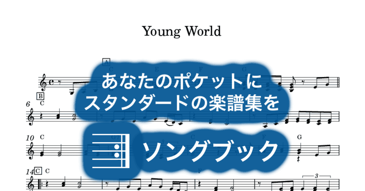 Young Worldのサムネイル