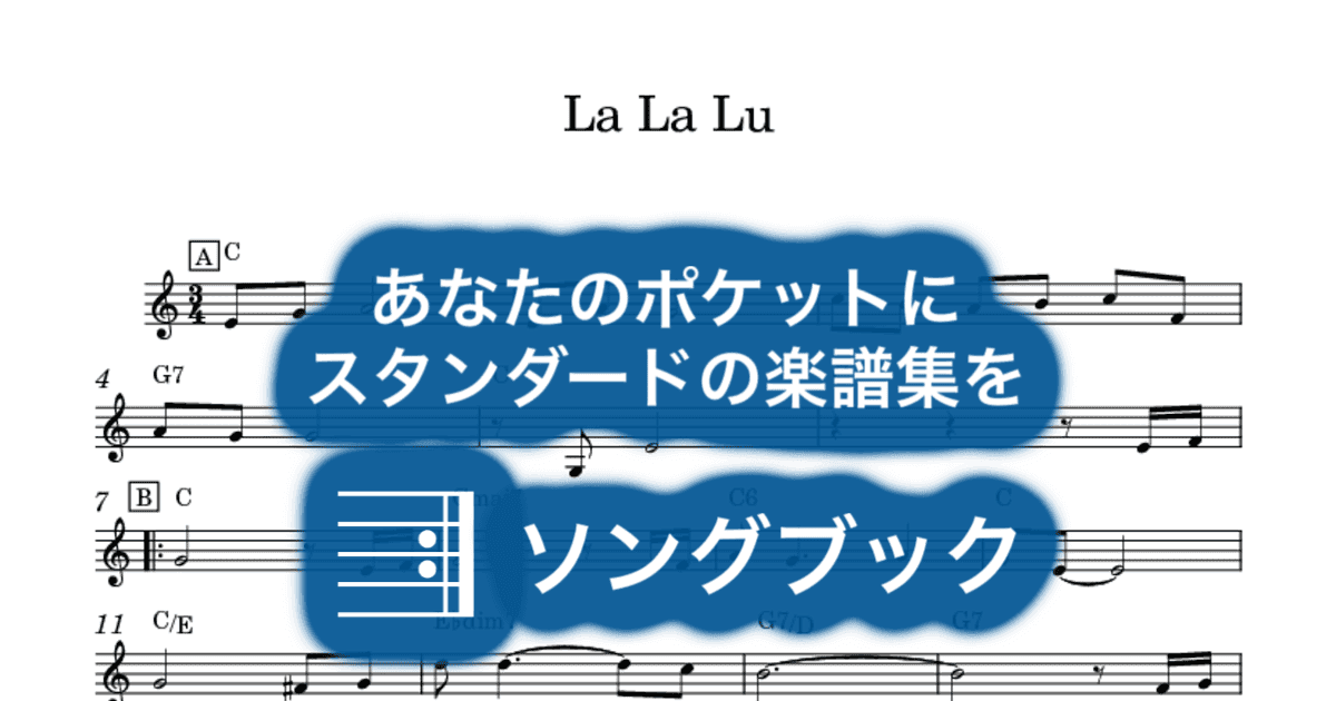 La La Luのサムネイル