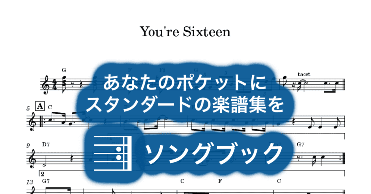 You're Sixteenのサムネイル