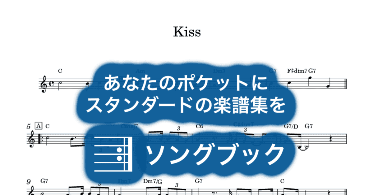 Kissのサムネイル