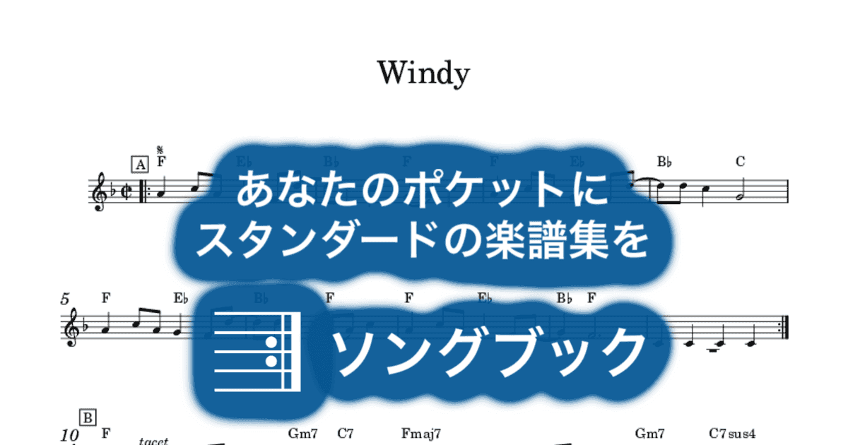 Windyのサムネイル