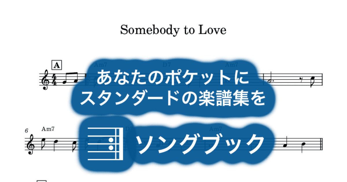 Somebody to Loveのサムネイル