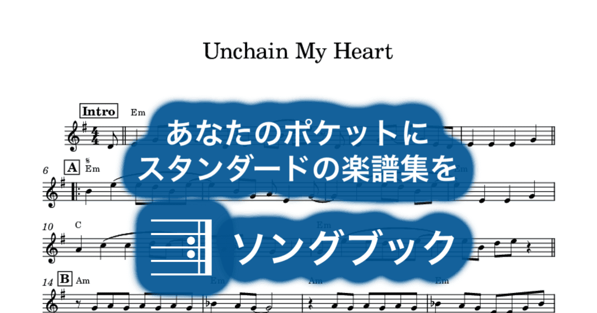 Unchain My Heartのサムネイル