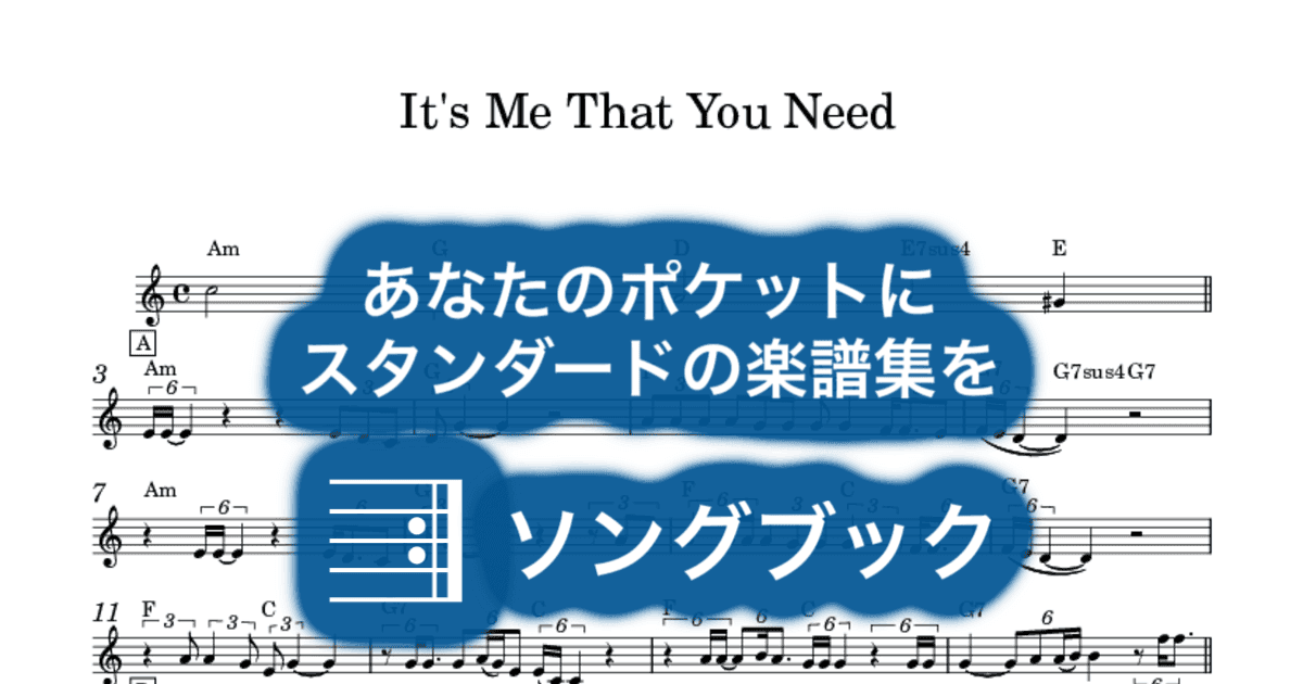 It's Me That You Needのサムネイル