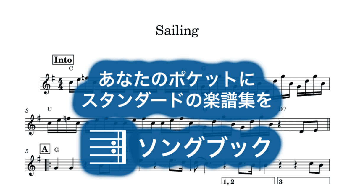Sailingのサムネイル