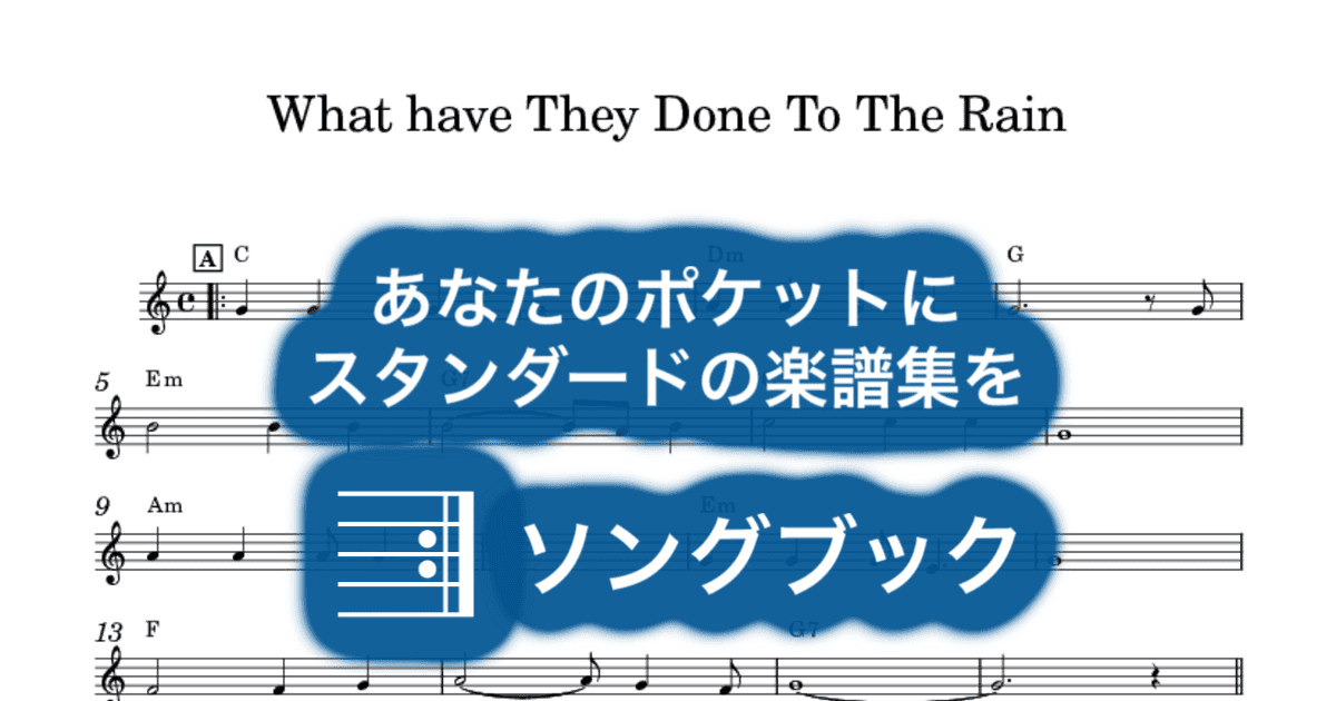 What have They Done To The Rainのサムネイル