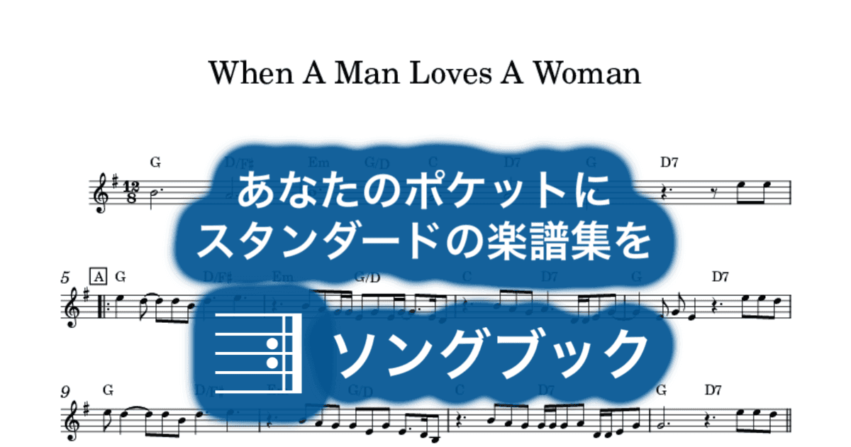When A Man Loves A Womanのサムネイル
