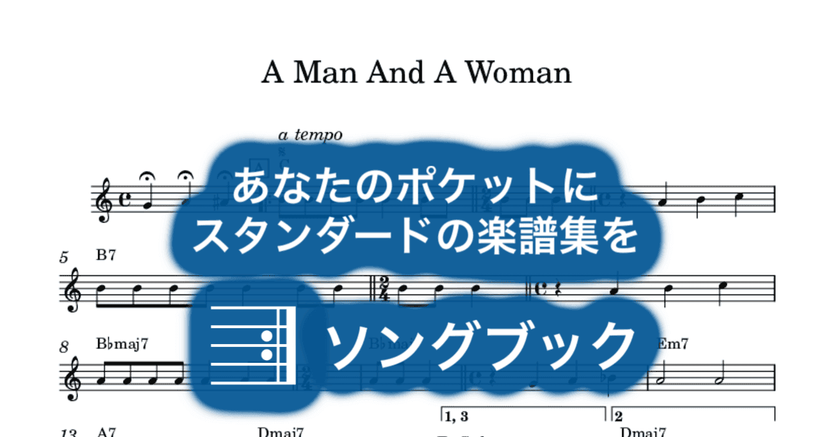 A Man And A Womanのサムネイル