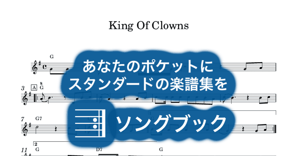 King Of Clownsのサムネイル