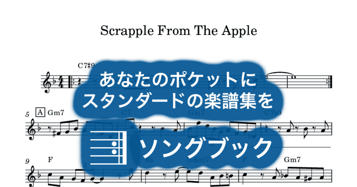 Scrapple From The Appleのサムネイル