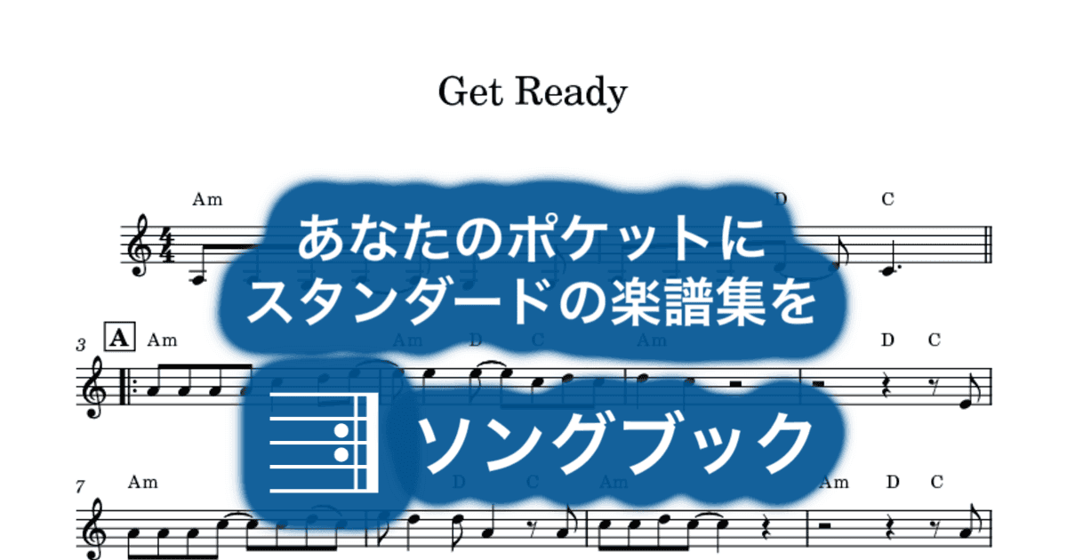 Get Readyのサムネイル