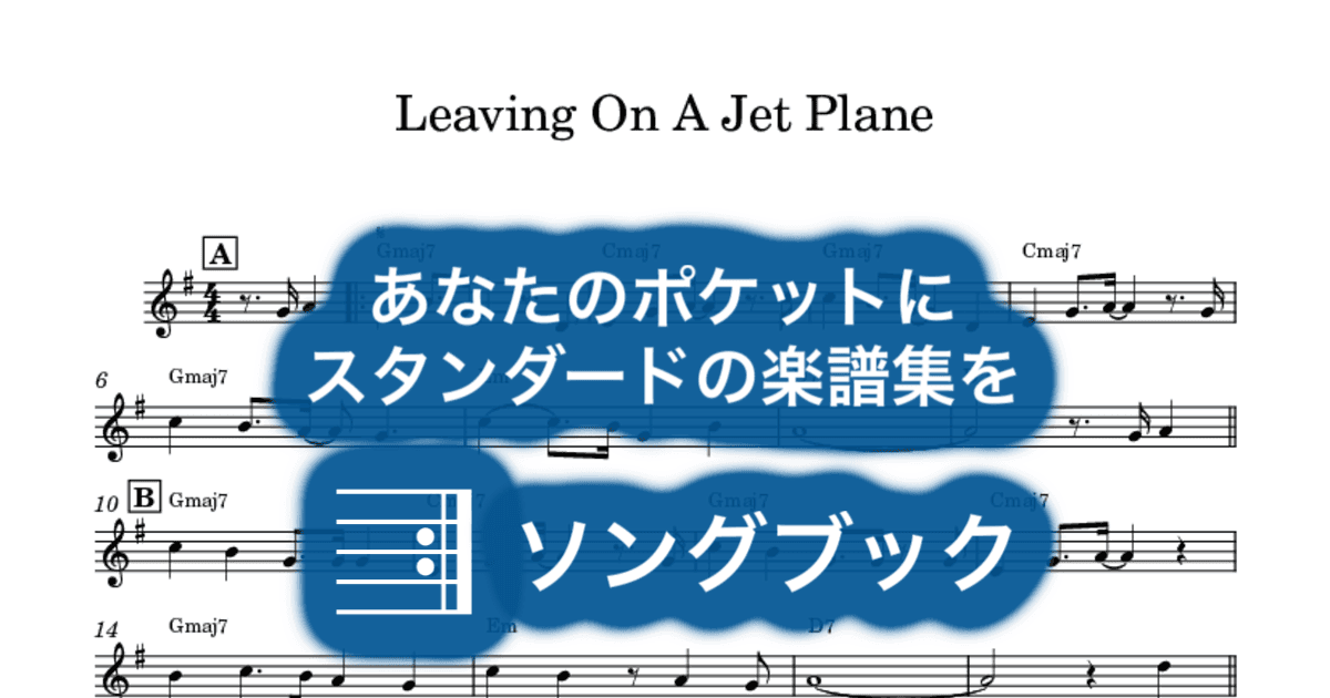 Leaving On A Jet Planeのサムネイル