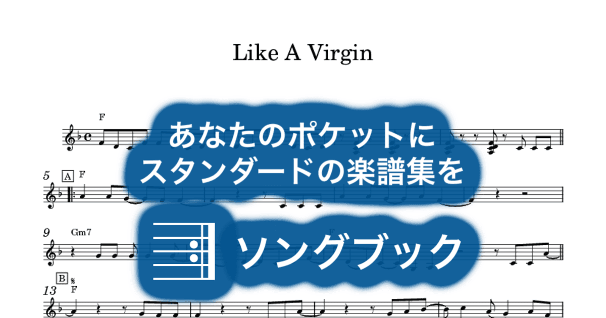 Like A Virginのサムネイル