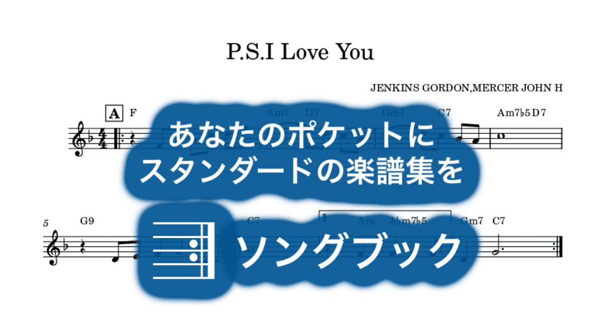 P.S.I Love Youのサムネイル