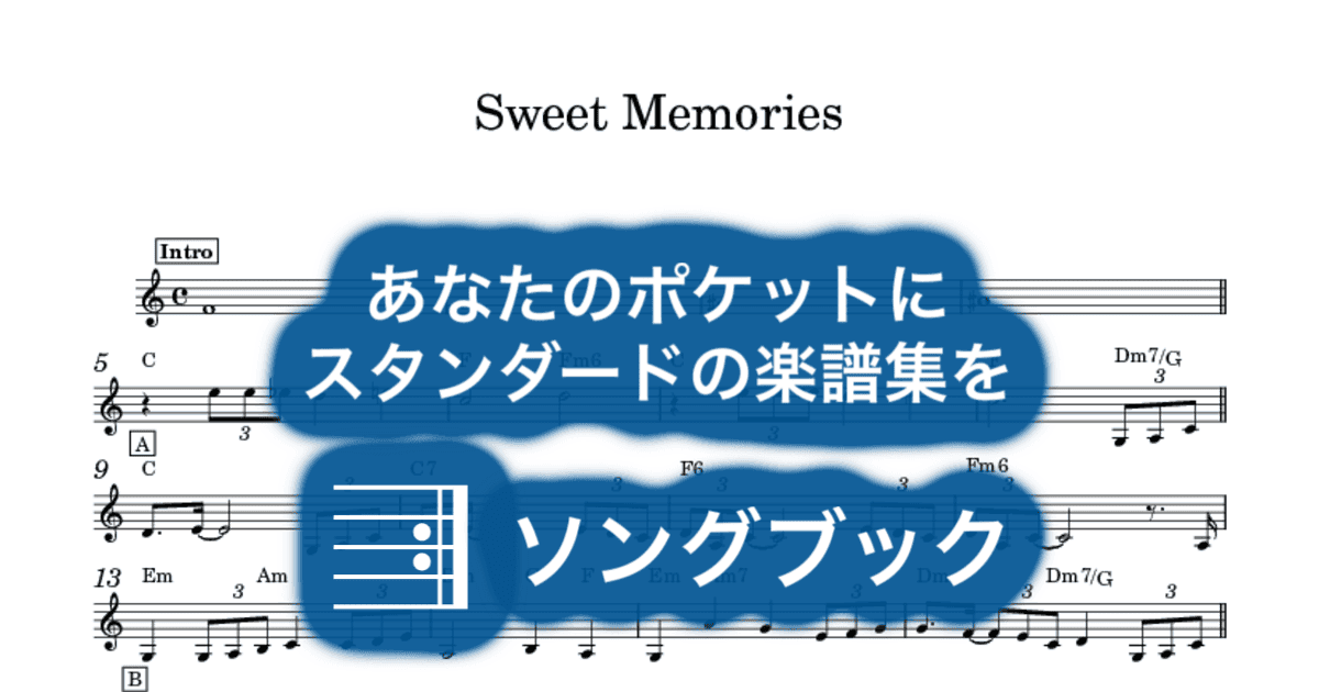 Sweet Memoriesのサムネイル