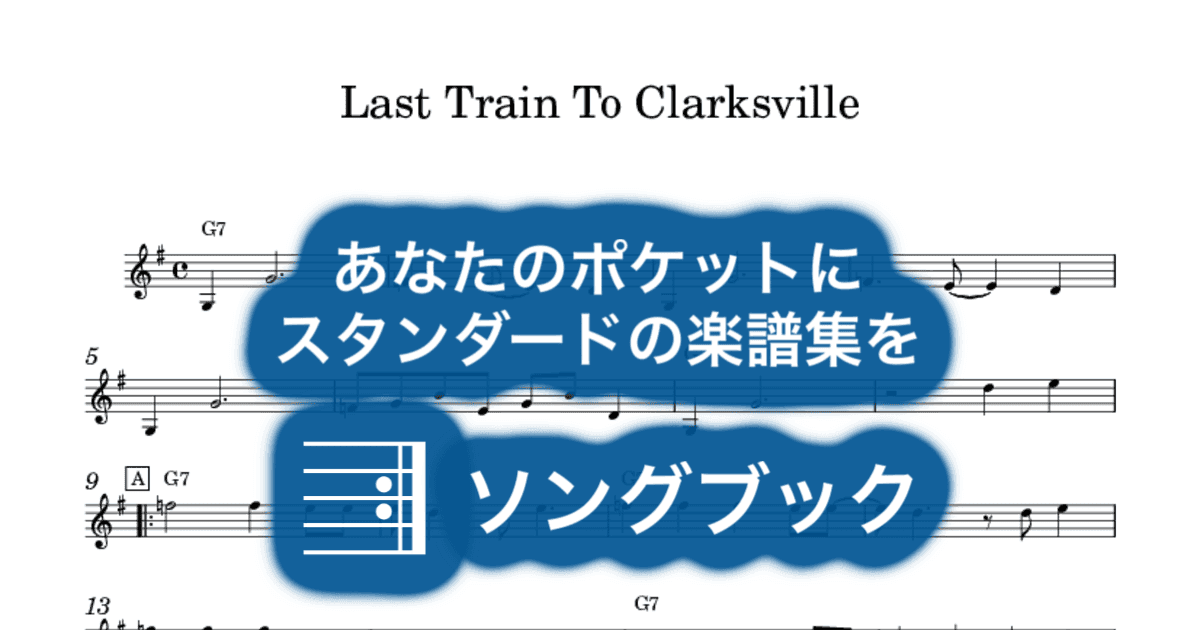 Last Train To Clarksvilleのサムネイル